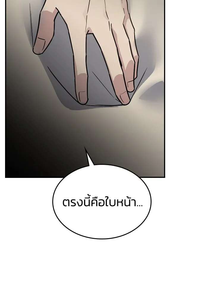 รักแล้วห้ามเลิก ตอนที่ 11 รูปที่ 130