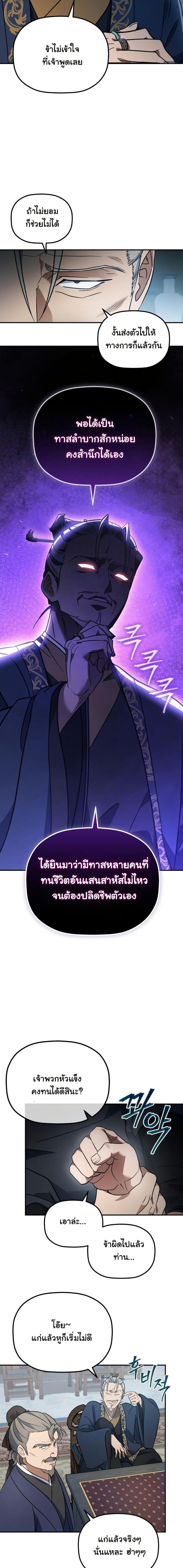 Manga-lc-com อ่านมังงะ อ่านการ์ตูน ออนไลน์ ฟรี The Youngest Son of the Eunhae Merchant Group ตอนที่ 1 2 3 4 5 6 7 8 9 10 11 12 13 14 ฟรี ไม่มีโฆษณา Manga-lc - อ่าน มังงะ อ่าน การ์ตูน ออนไลน์ อ่านมังงะ ฟรี