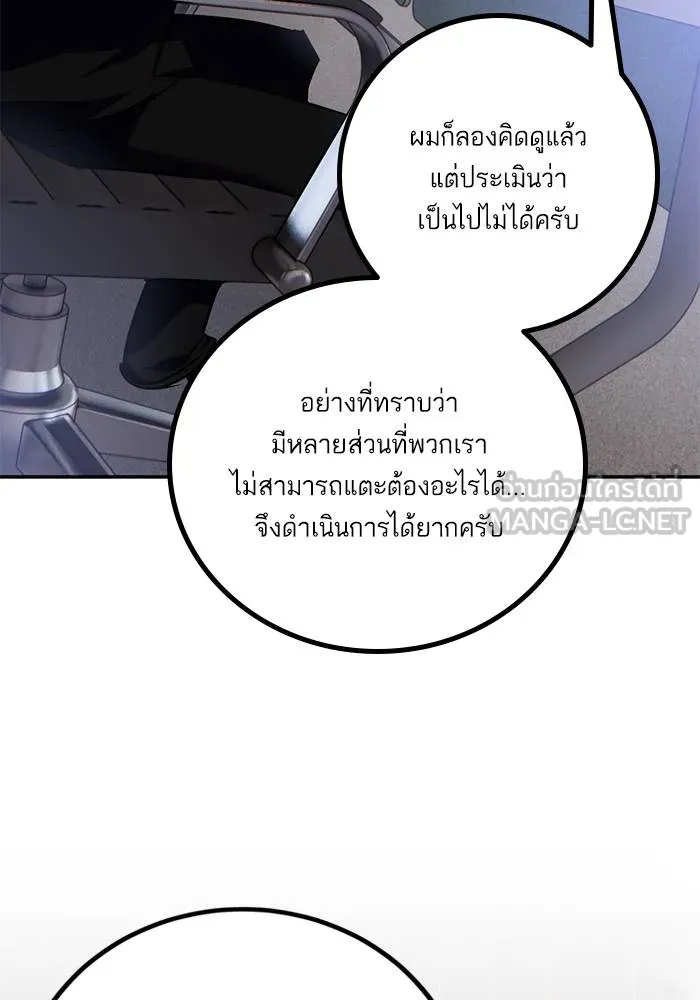 Return to Player ตอนที่ 142 รูปที่ 32