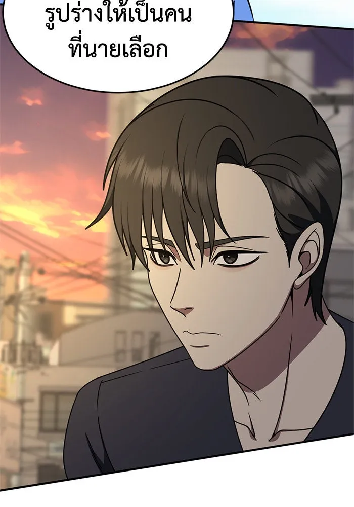 ช่วยเปลี่ยนฉันที ตอนที่ 208. ซีซัน 2 ลาอิมฮยัง 10 รูปที่ 181