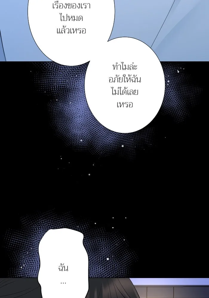 2nd Love หนุ่มเฮ้วสาวbrเปรี้ยวรักเดียวโด ตอนที่ 32 รูปที่ 110