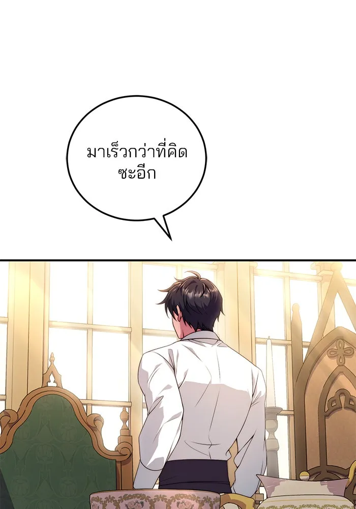 แผนหย่าสามีทรราช ตอนที่ 30 รูปที่ 89