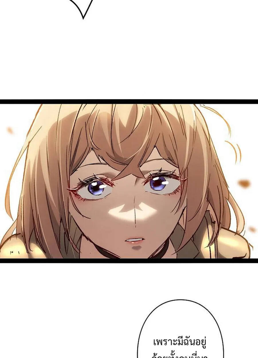 Become the Strongest Hero Through the Cheat System กลายเป_นฮ_โร_ท_แข_งแกร_งท_ส_ดด_วยระบบโกงส_ดเทพ ตอนที่ ตอนที่ 94 รูปที่ 71