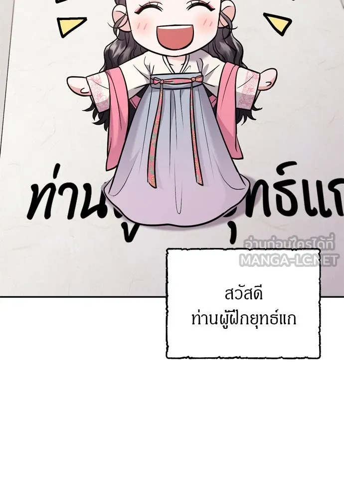 ข้าเนี่ยนะเป็นพระสนม ตอนที่ 39 แก้แค้นอย่างไรดี รูปที่ 12