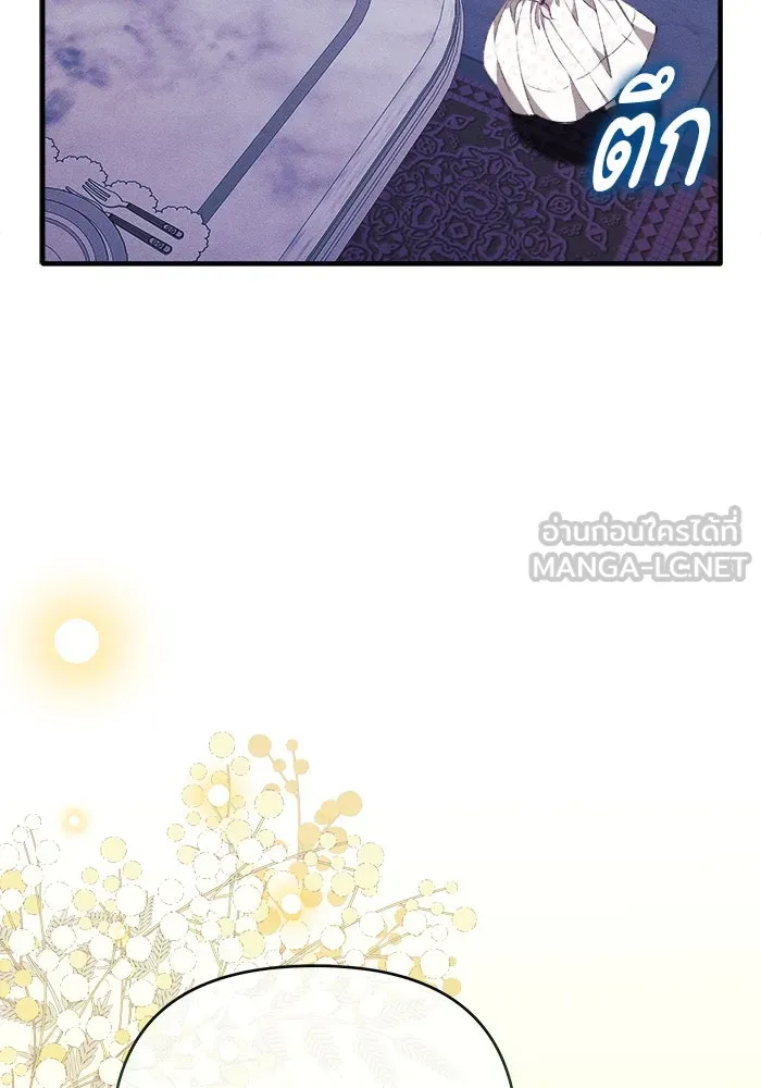 รักนะคะ ป๊ะป๋าทรราช ตอนที่ 2 รูปที่ 129