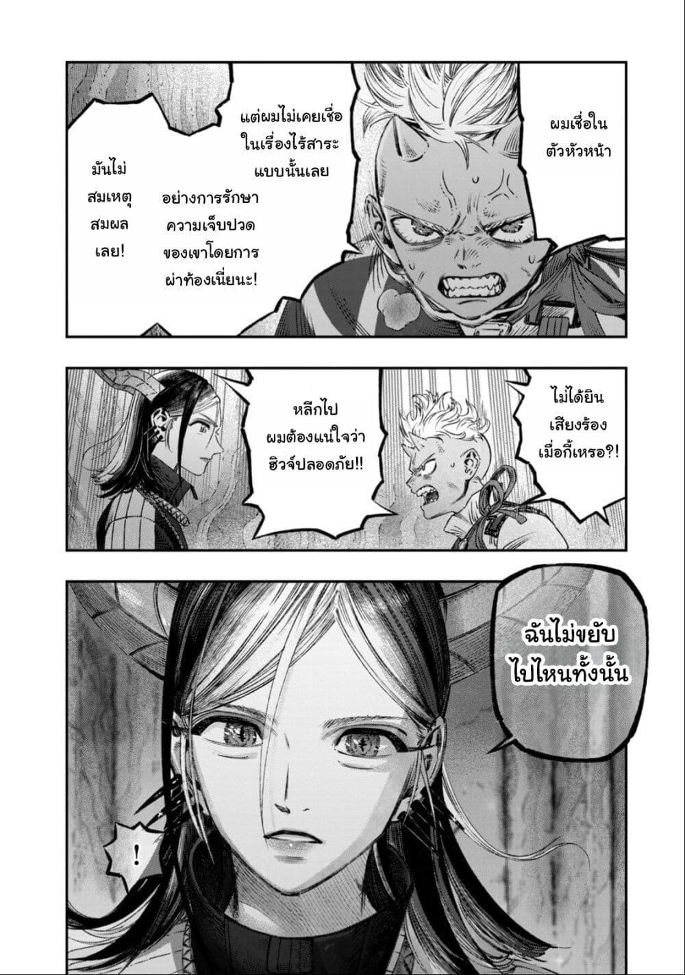 Manga-lc-com อ่านมังงะ อ่านการ์ตูน ออนไลน์ ฟรี Koudo ni Hattatsu Shita Igaku wa Mahou to Kubetsu ga Tsukanai ตอนที่ 1 2 3 4 5 6 7 8 9 10 11 12 13 14 ฟรี ไม่มีโฆษณา Manga-lc - อ่าน มังงะ อ่าน การ์ตูน ออนไลน์ อ่านมังงะ ฟรี