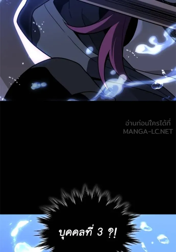 อดีตบอสหอคอย ตอนที่ 124 รูปที่ 96