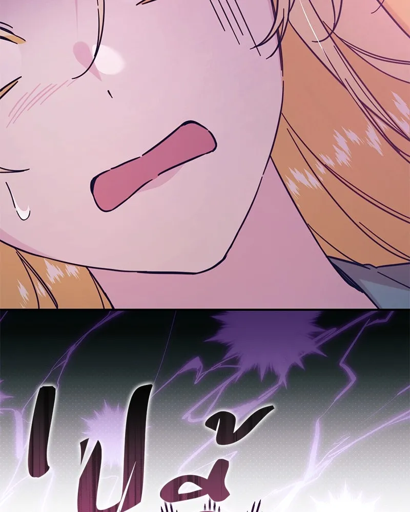 อนาคตพบรัก ตอนที่ 2 รูปที่ 10