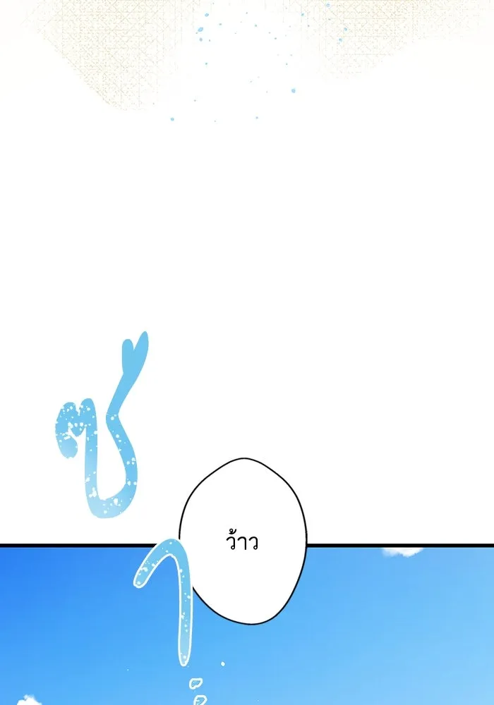 ฉันมันร้าย หรือเพราะโลกไม่น่ารัก ตอนที่ 198 รูปที่ 26