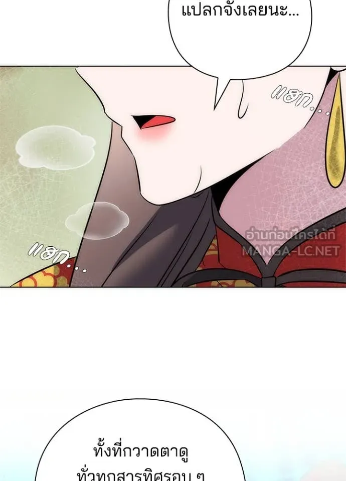 คืนแห่งโทแกบี ตอนที่ 76 รูปที่ 172