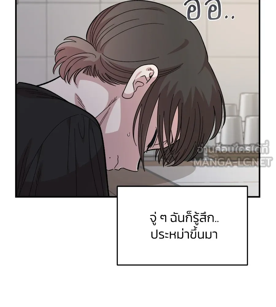 เพื่อนกันมันส์เกิน ตอนที่ 25 รูปที่ 87