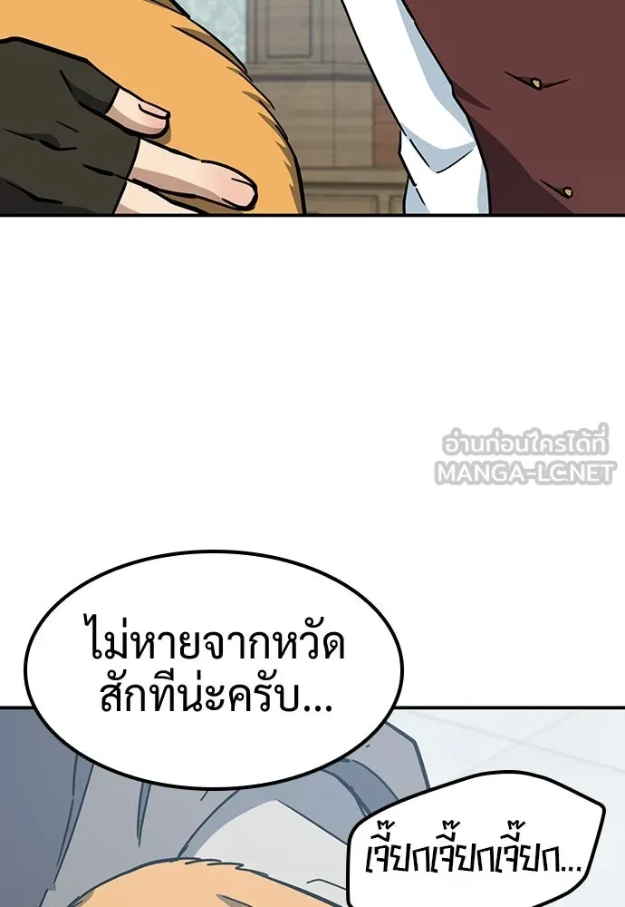 คลินิกสัตว์ต่างโลกของคิมโอจิน ตอนที่ 47 รูปที่ 21