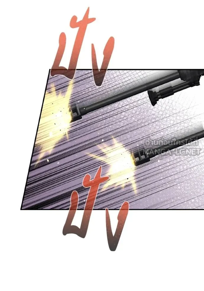 อัจฉริยะนอกคอก ตอนที่ 105 รูปที่ 18