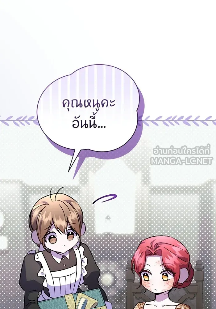 แด่ดยุกผู้สมบูรณ์แบบ ตอนที่ 19 รูปที่ 105