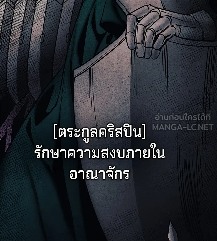 เบื้องหลังรอยยิ้มของเจ้าหญิง ตอนที่ 3 รูปที่ 9