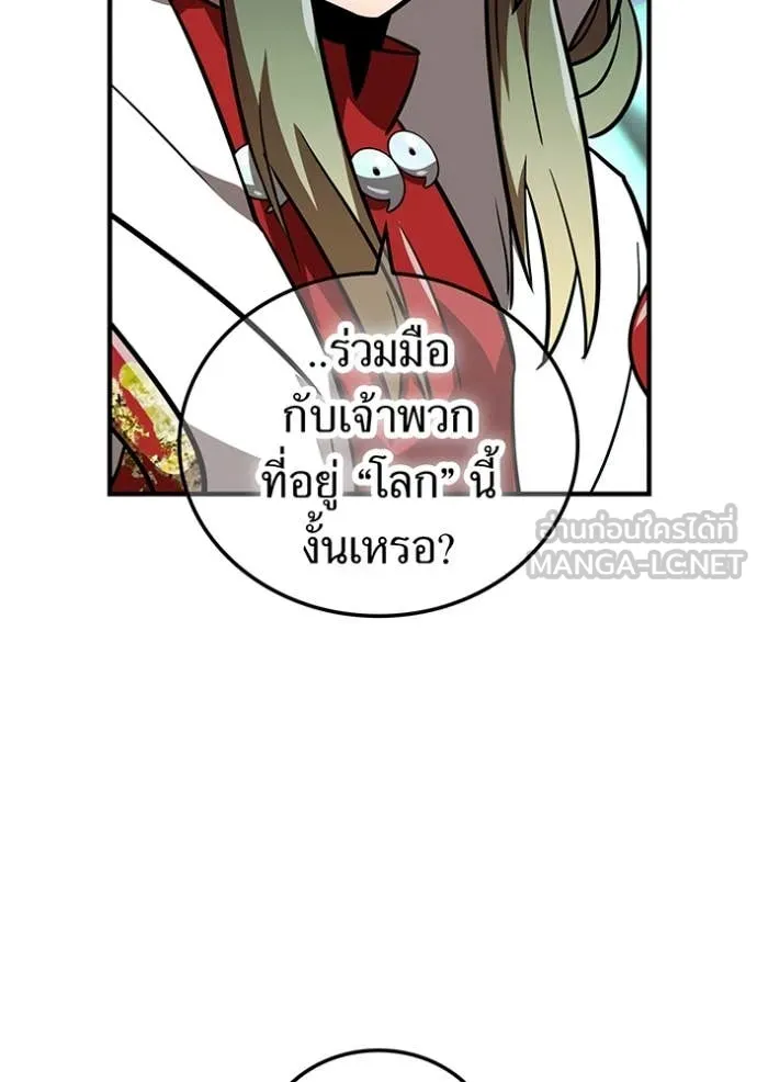 เพลเยอร์เลือดเทวะ ตอนที่ 103 รูปที่ 195