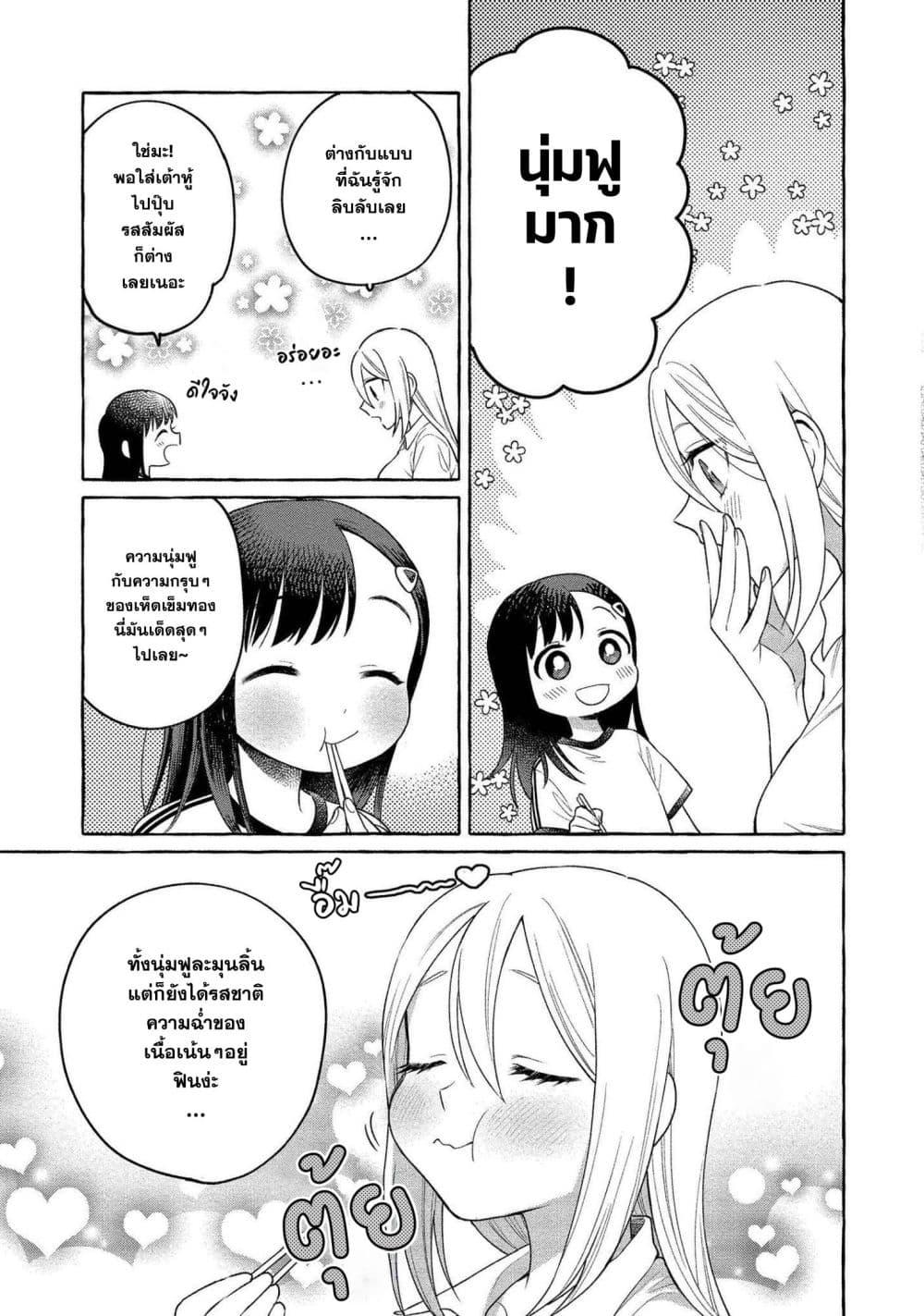Manga-lc-com อ่านมังงะ อ่านการ์ตูน ออนไลน์ ฟรี Mai-chan no Onee-san Shiiku Gohan ตอนที่ 1 2 3 4 5 6 7 8 9 10 11 12 13 14 ฟรี ไม่มีโฆษณา Manga-lc - อ่าน มังงะ อ่าน การ์ตูน ออนไลน์ อ่านมังงะ ฟรี