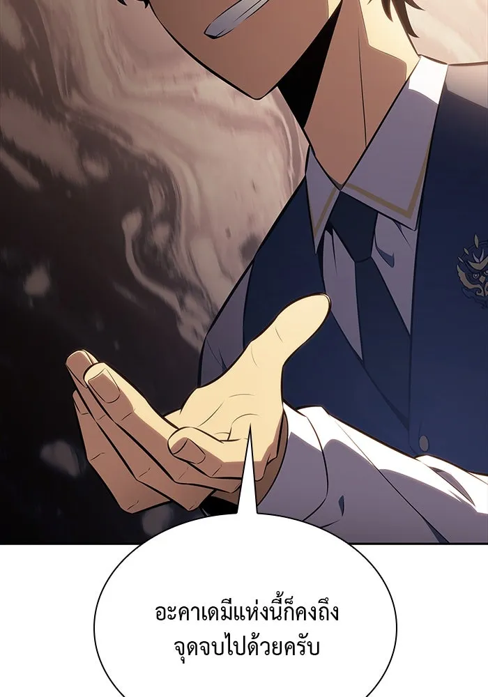 ลูกชายคนเล็กของดยุกคือมือสังหาร ตอนที่ 24 รูปที่ 130