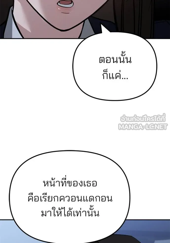 เลวฟาดเลว ตอนที่ 119 รูปที่ 84