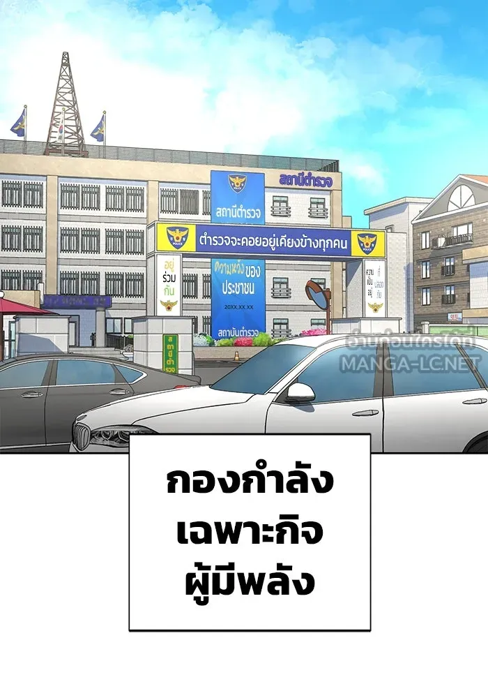 เพลเยอร์นักกินเหล็ก ตอนที่ 16 รูปที่ 108