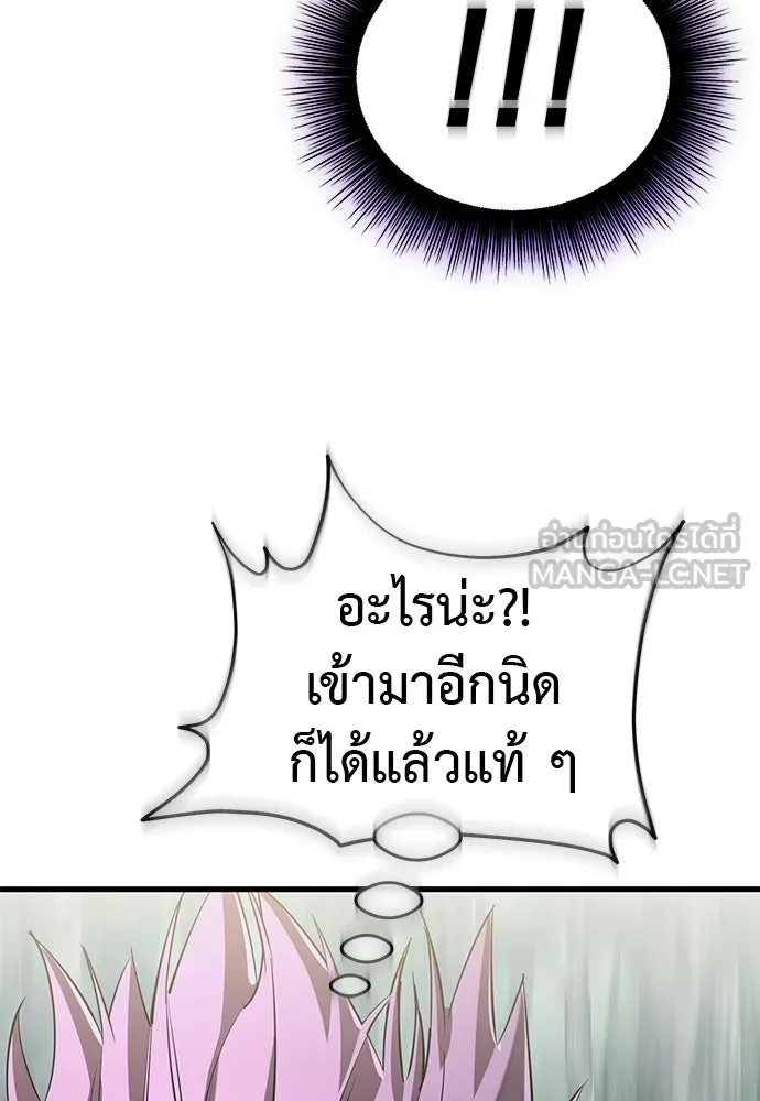 ยมราชลงทัณฑ์ ตอนที่ 132 รูปที่ 186
