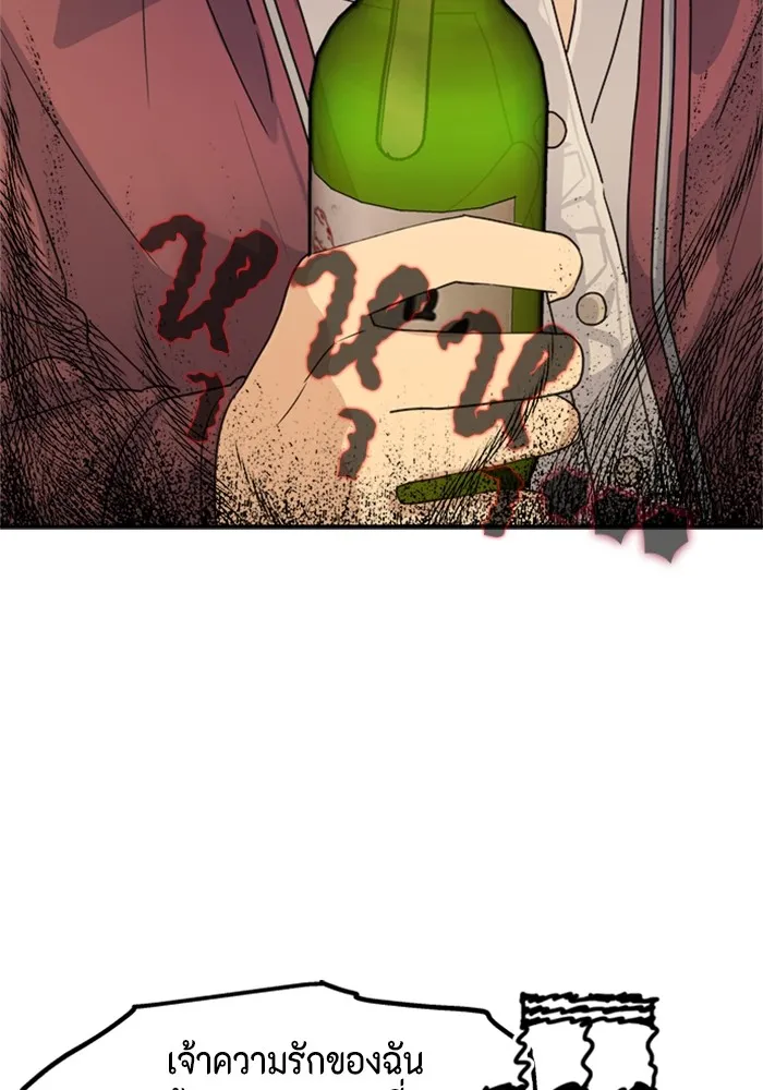 Couple Breaker ตอนที่ 4 รูปที่ 122