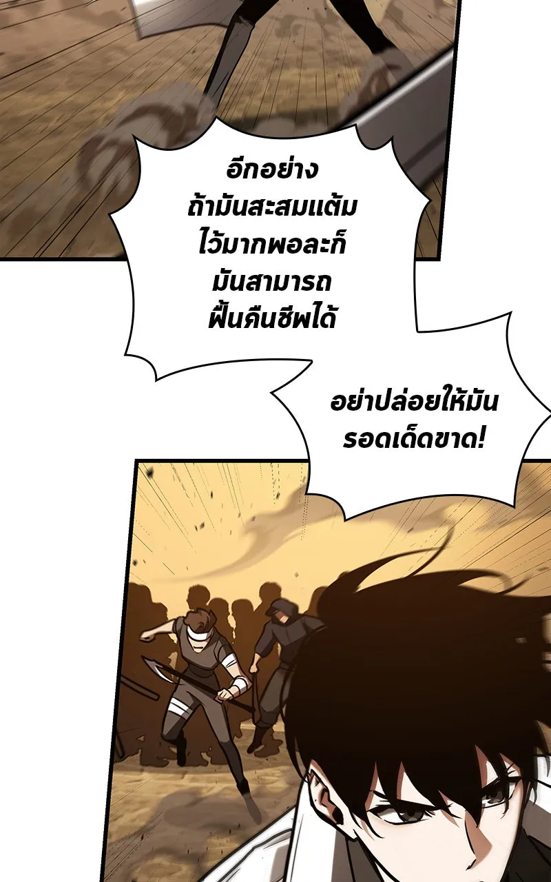 Omniscient Reader อ่านชะตาวันสิ้นโลก ตอนที่ 26 ผู้ทำลายบทละคร (5) รูปที่ 19