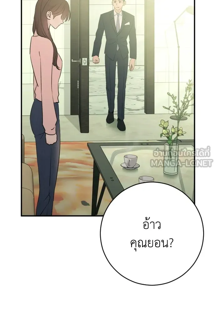 รักไร้ราคา ตอนที่ 58 รูปที่ 93