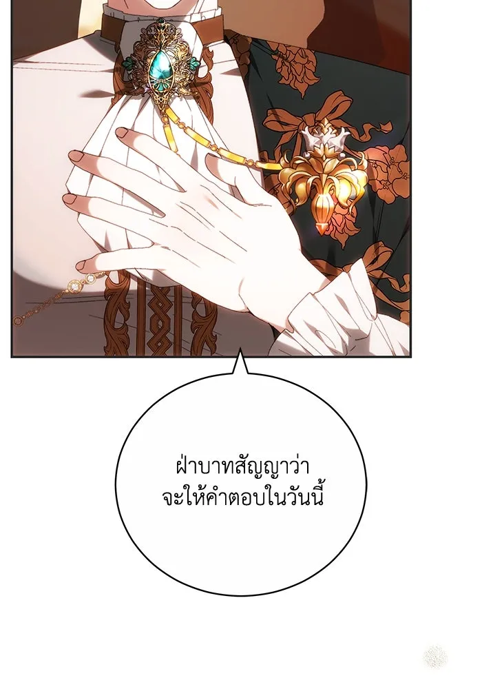 ย้อนเวลาพลิกชะตาทายาท ตอนที่ 5 รูปที่ 31