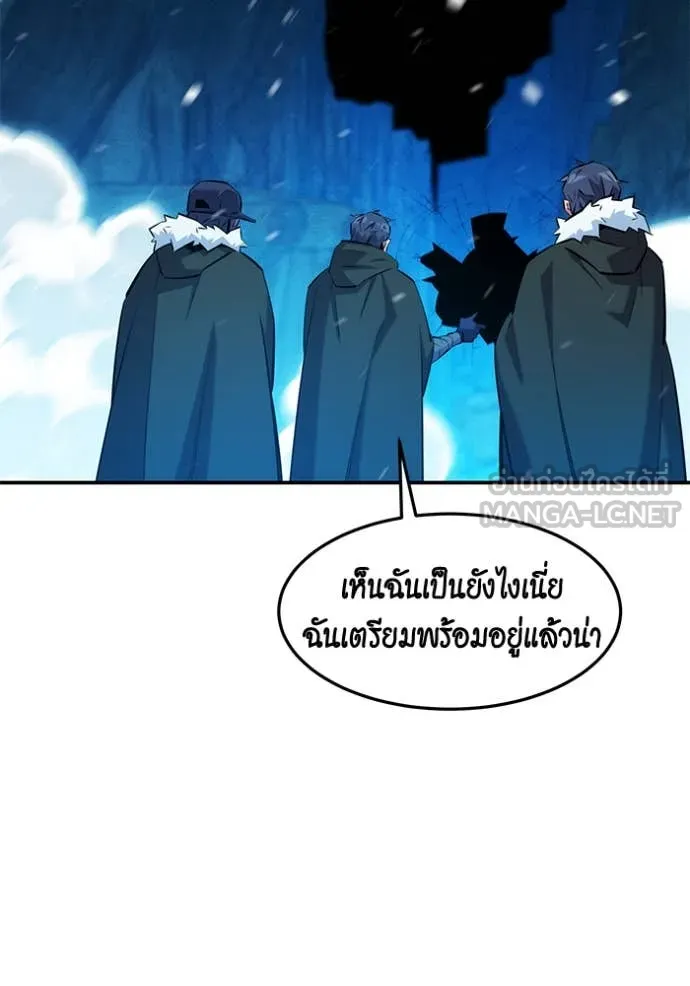 แยกร่าง ล่าอัตโนมัติ ตอนที่ 148 รูปที่ 4