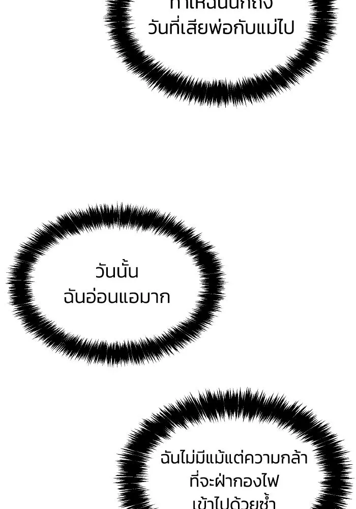 The Lone Necromancer ตอนที่ 94 รูปที่ 17