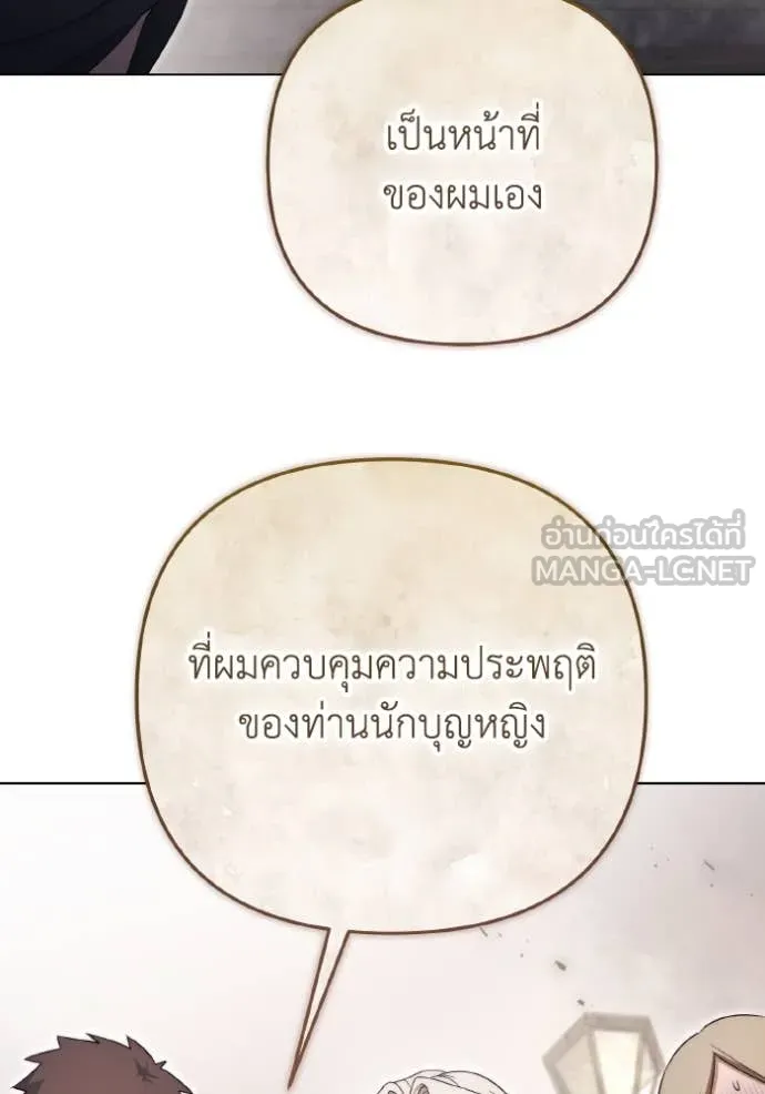 ราชินีจอมมาร ตอนที่ 42 รูปที่ 23