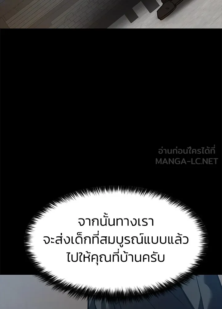 กฎเหล็กบ้านสายลับ ตอนที่ 31 รูปที่ 57
