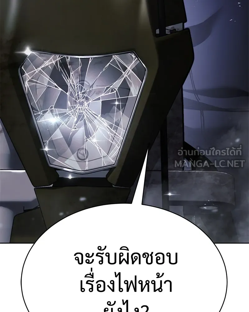 แบคXX ตอนที่ 17 รูปที่ 18