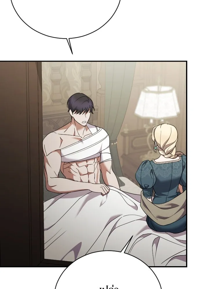 หมาป่าคู่เคียงบัลลังก์ ตอนที่ 27 รูปที่ 16