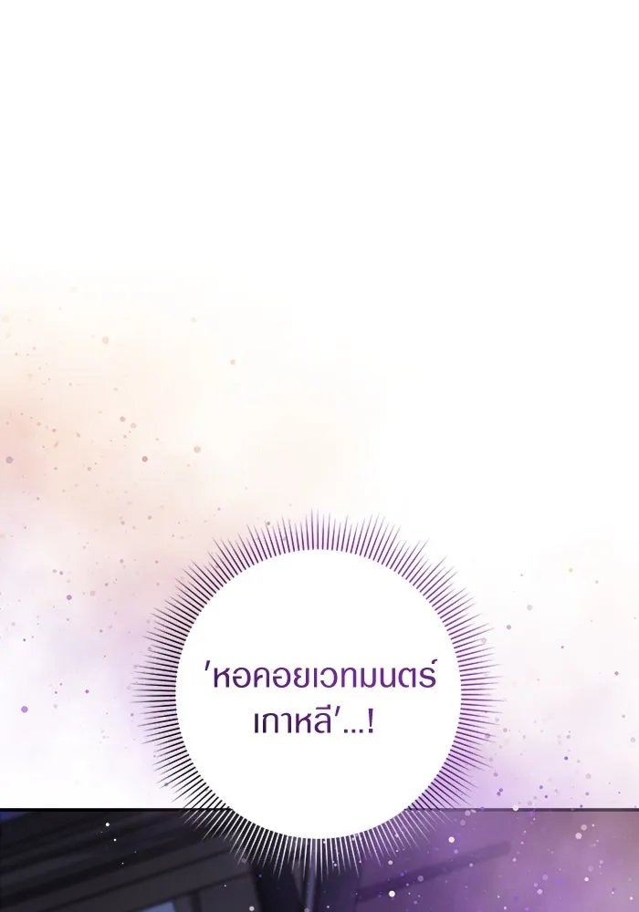 เชื่อเถอะ ฉันเป็นฮันเตอร์ห่วยแตก ตอนที่ 14 รูปที่ 133