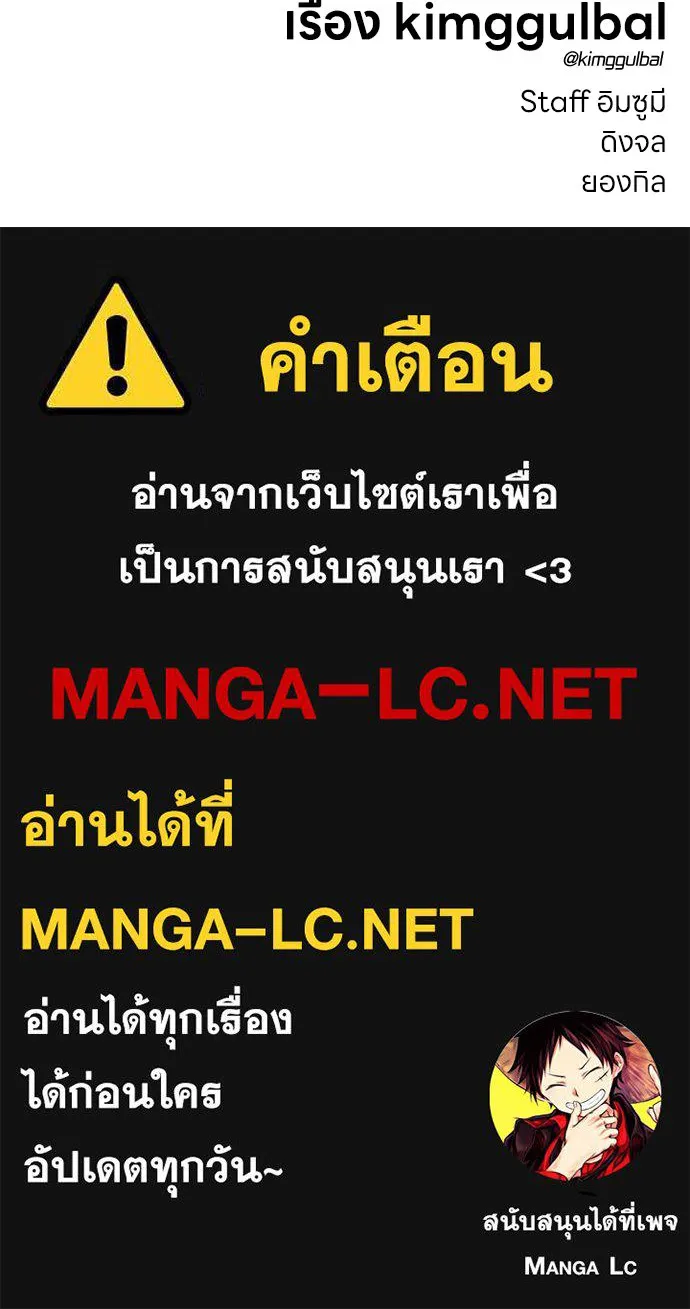 สุภาพบุรุษสูทดำ ตอนที่ 13 รูปที่ 187