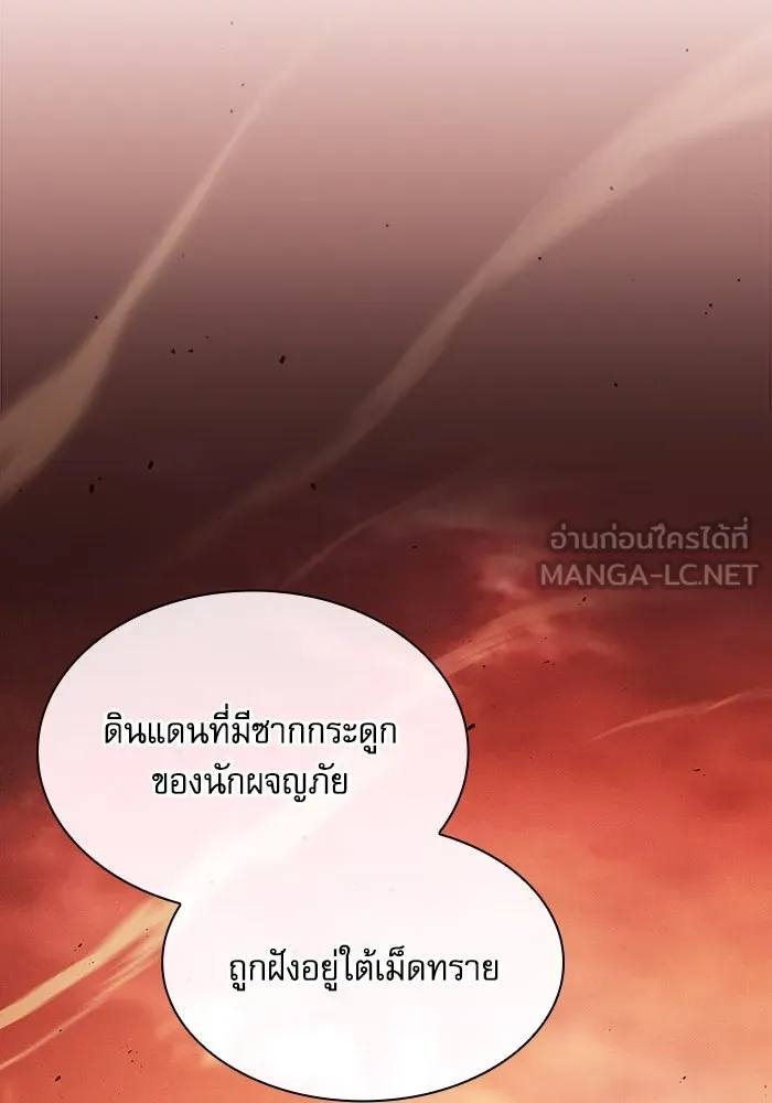 นักดาบอัจฉริยะจากอะคาเดมี ตอนที่ 103 รูปที่ 42