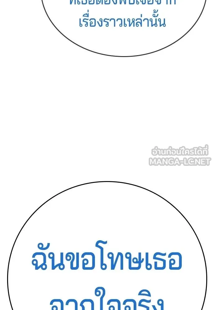 คูเซรา ตอนที่ 60 รูปที่ 154