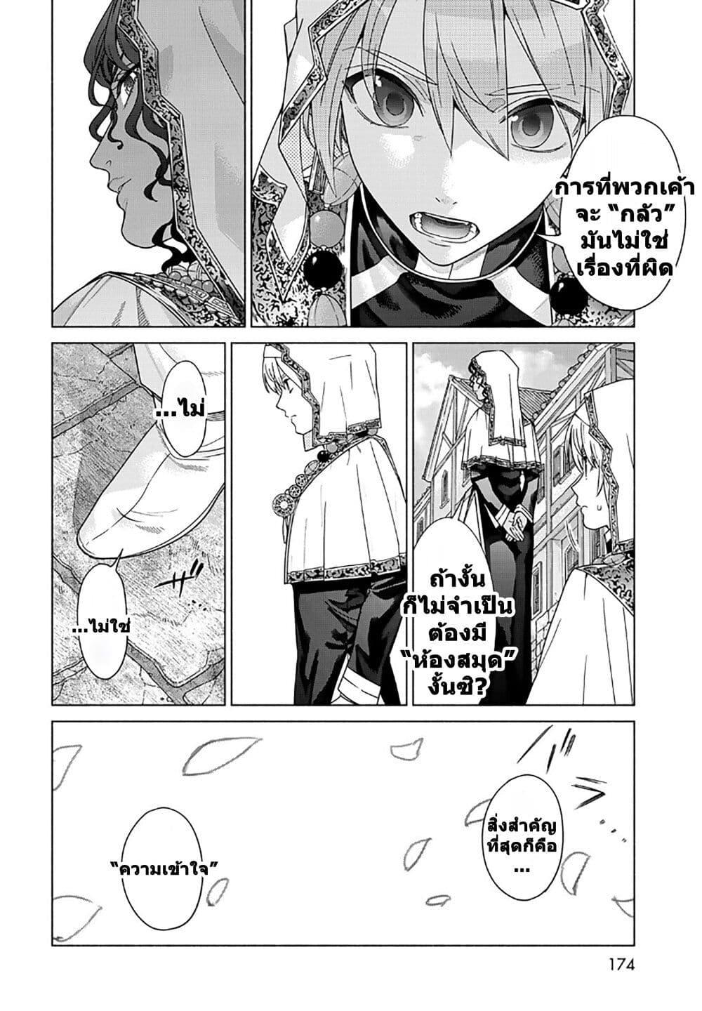 Manga-lc-com อ่านมังงะ อ่านการ์ตูน ออนไลน์ ฟรี Magus of the Library ตอนที่ 1 2 3 4 5 6 7 8 9 10 11 12 13 14 ฟรี ไม่มีโฆษณา Manga-lc - อ่าน มังงะ อ่าน การ์ตูน ออนไลน์ อ่านมังงะ ฟรี