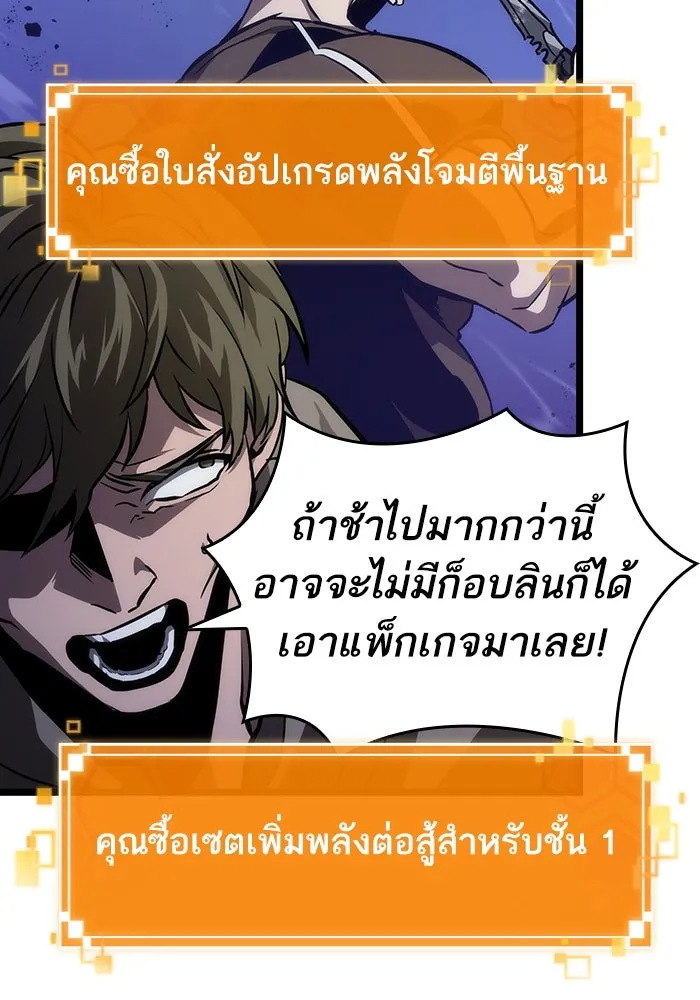 หลังวันสิ้นโลก ตอนที่ 97 รูปที่ 70