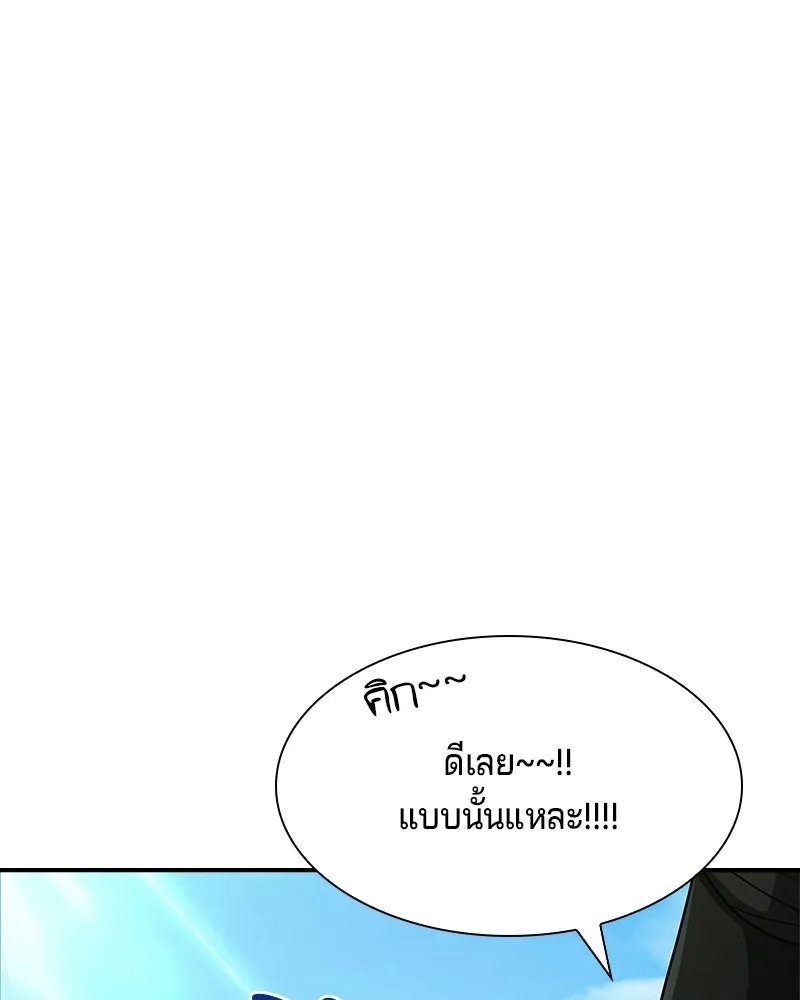 เจ้าชายแผนโบราณ ตอนที่ 25 รูปที่ 83