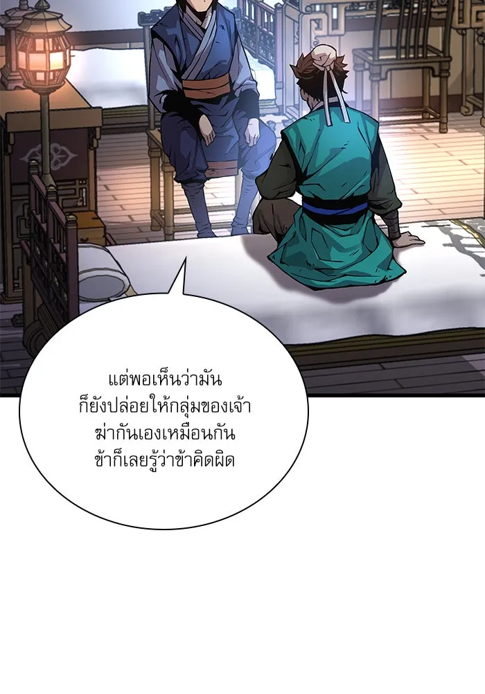 ลับลางลวง ตอนที่ 57 ขบวนการลับ รูปที่ 137