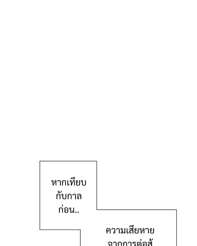 เทพมังกรคลั่งรัก ตอนที่ 48 เจ้านายผู้ไร้เวท รูปที่ 31