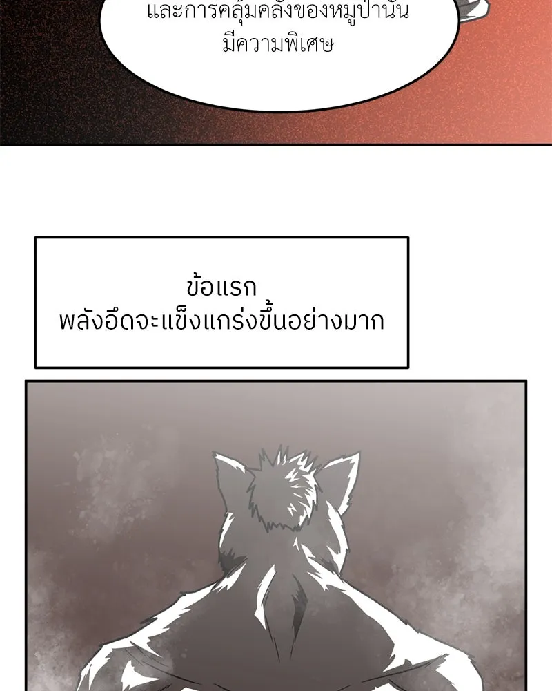 โรงเรียนสัตว์กินเนื้อ ตอนที่ 23 รูปที่ 2
