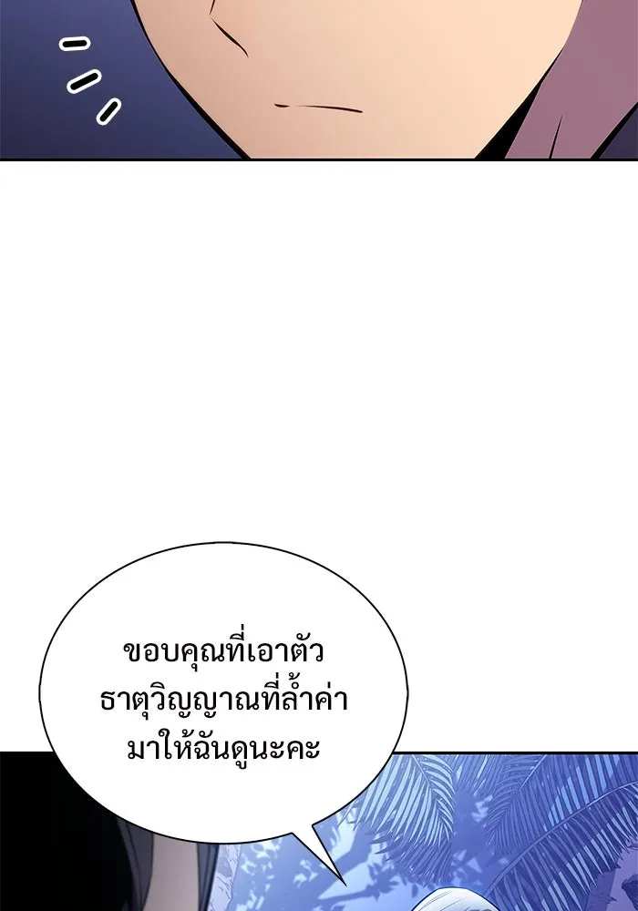 ผู้เล่นหน้าใหม่เลเวลแมกซ์ ตอนที่ 205 มาสเตอร์ฝึกสัตว์ (3) รูปที่ 2