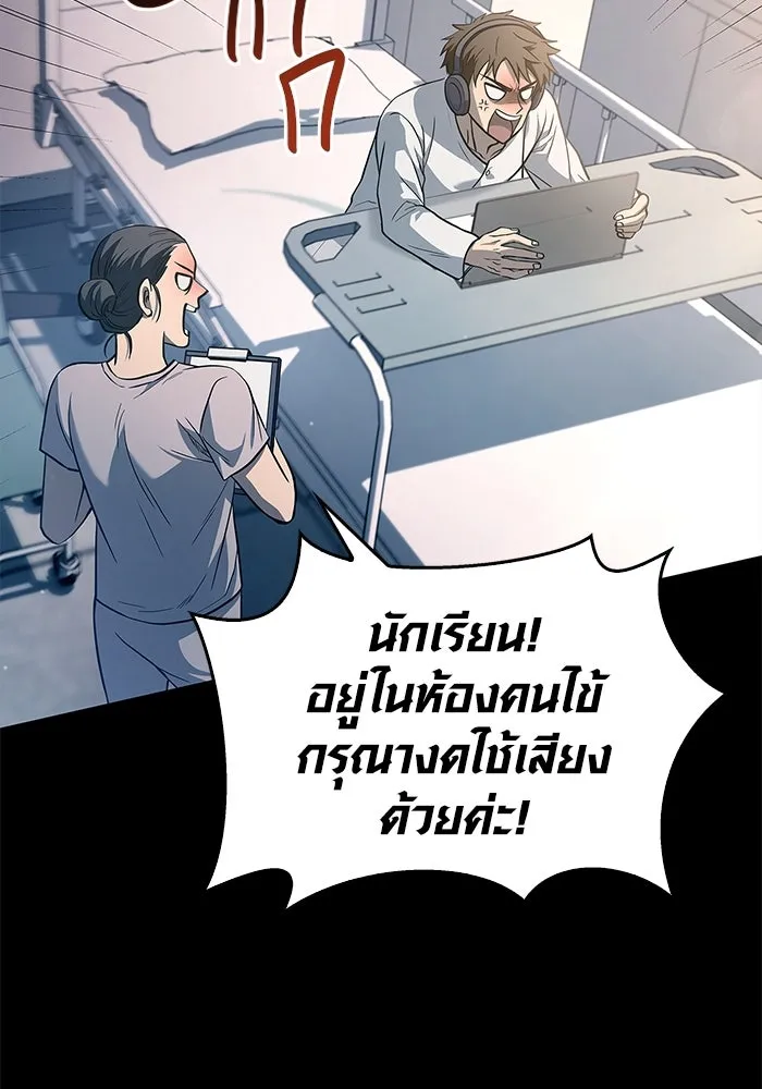 เอาชีวิตรอดในเกมฉบับคนเถื่อน ตอนที่ 1 รูปที่ 40