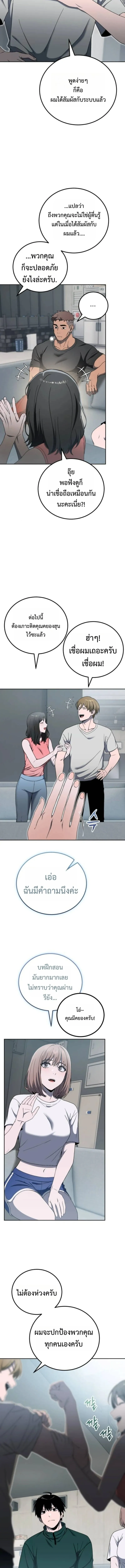 Apocalypse Veteran โคตรเทพว_นส_นโลก ตอนที่ ตอนที่ 18 รูปที่ 13