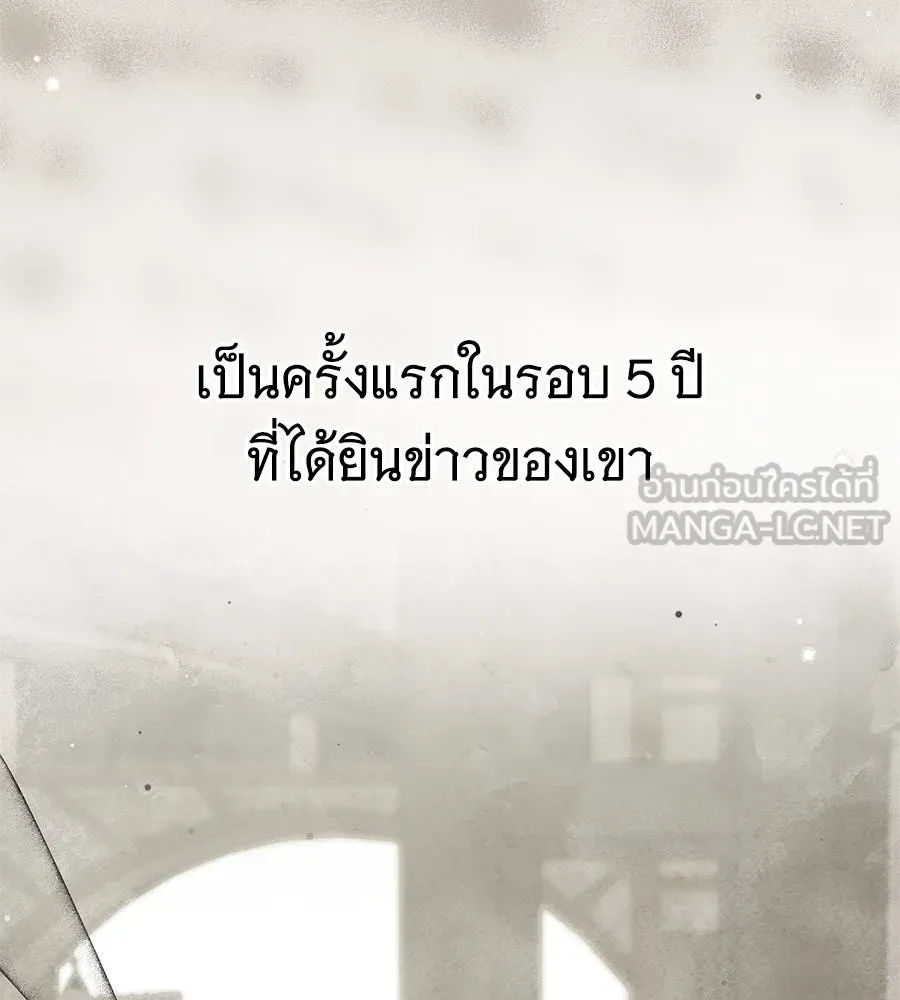 สาว(ลับ)ใช้ของท่านเคานต์ตาบอด ตอนที่ 49 (จบซีซัน 1) รูปที่ 180