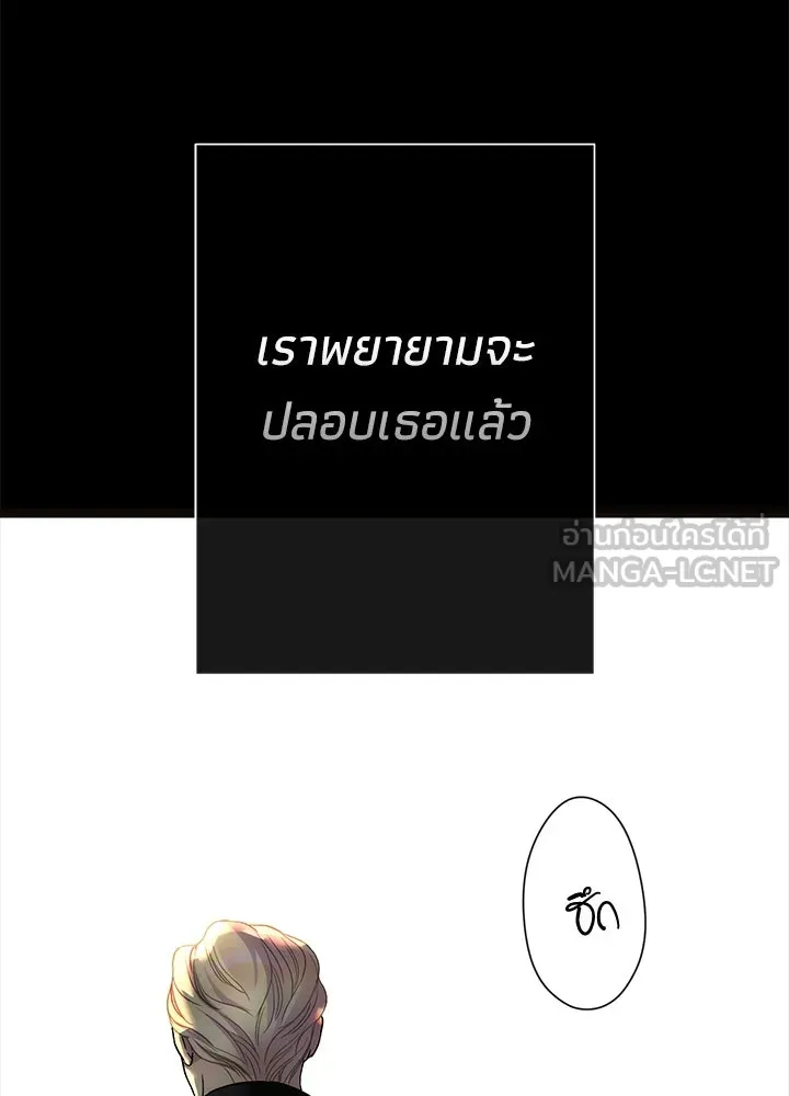 องค์ชายผู้อื้อฉาว ตอนที่ 96 รูปที่ 207